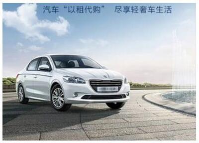 快上車公司 “以租代購”，讓買車像買包包一樣簡單